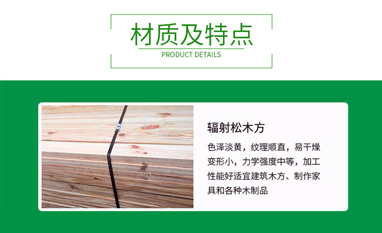 江苏辐射松木方3米A材