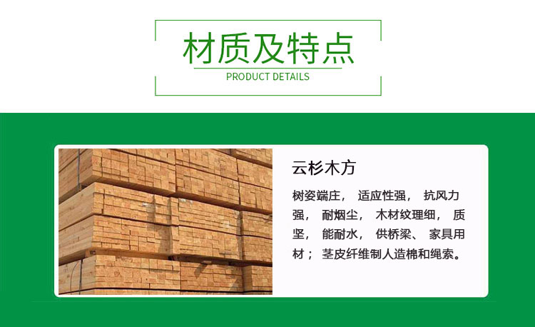 江苏云杉木方3米A材