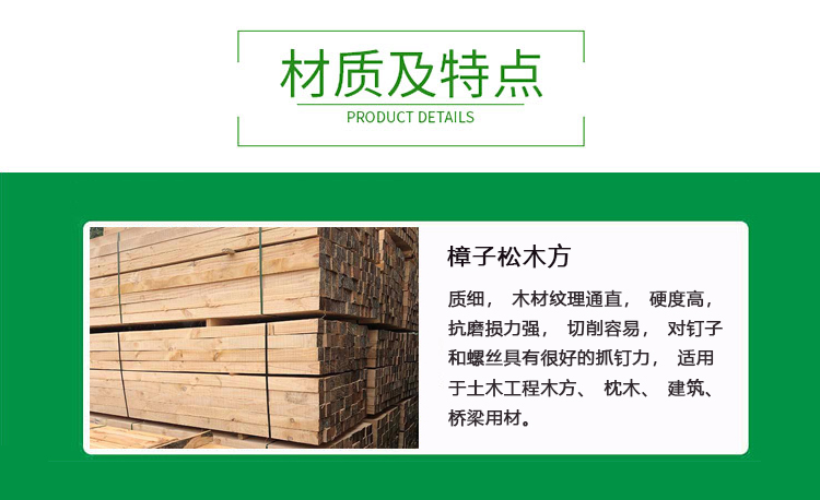 江苏樟子松木方3米A材